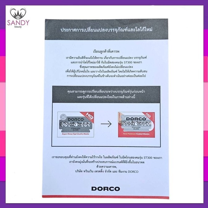 ของแท้ 100%! ใบมีดโกนดองโก้ DORCO  กล่องใหญ่ มี 100 ใบ อย่างดี (สองคม) สำหรับบาร์เบอร์ โกนหนวด  สุดคุ้ม มี 100 ใบ ราคา ถูกที่สุด ดีลบีเคเค แกลเลอรีภาพที่ 3
