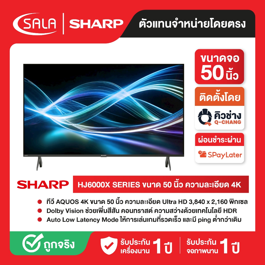 SHARP ทีวี 4K ระบบ GOOGLE TV ขนาด 50 นิ้ว รุ่น 4T-C50HJ6000X รองรับ DOLBY VISION และ ระบบเสียง ATMOS