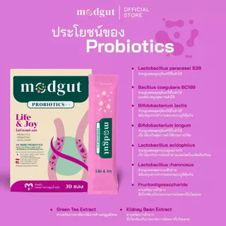 Modgut โพรไบโอติกส์ Probiotics++ สูตร Life&Joy ดูแลระบบขับถ่าย & เผาผลาญ 30 ซอง สำหรับคนกินไม่เป็นเวลา