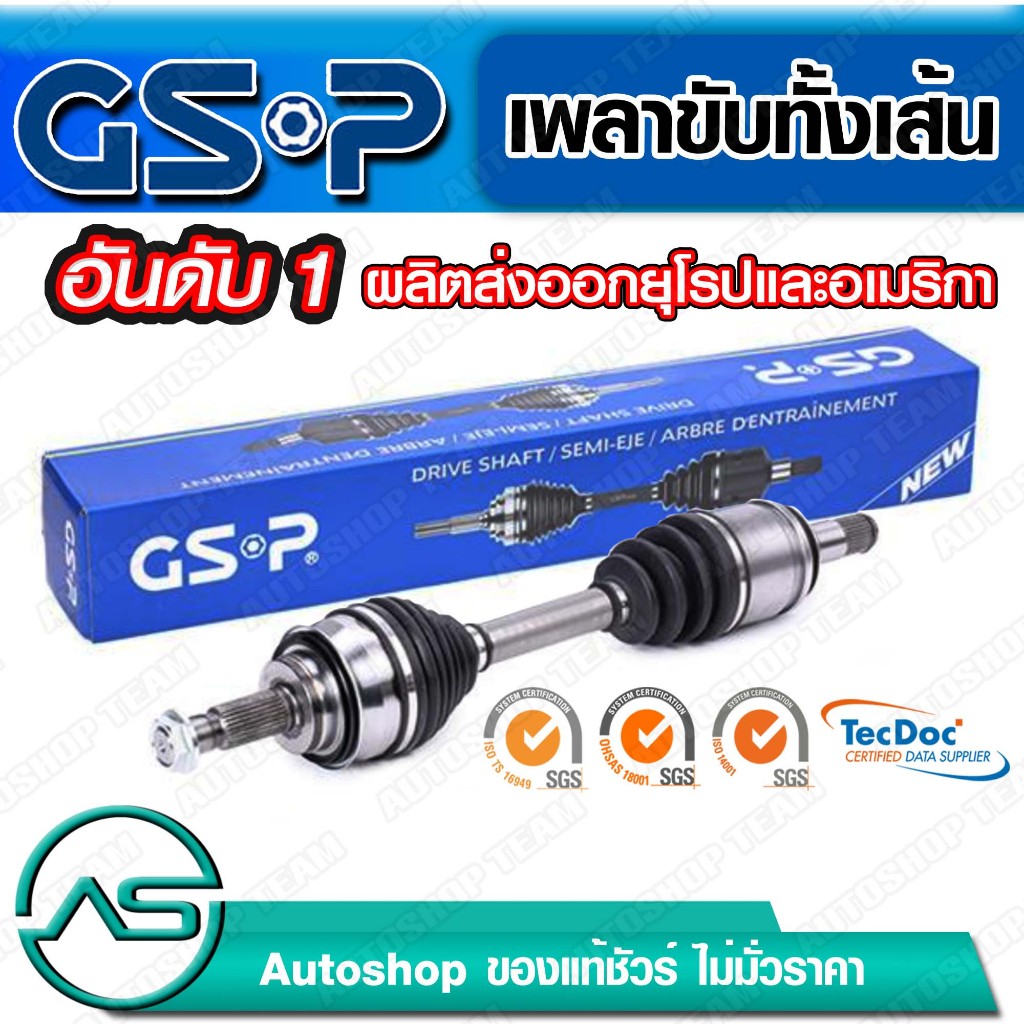 GSP เพลาขับ HONDA CIVIC FC /16-20 1.8 ขวา A28-B25-C64.5-H88.5 ยาว608mm รับประกัน 1 ปี 2277212