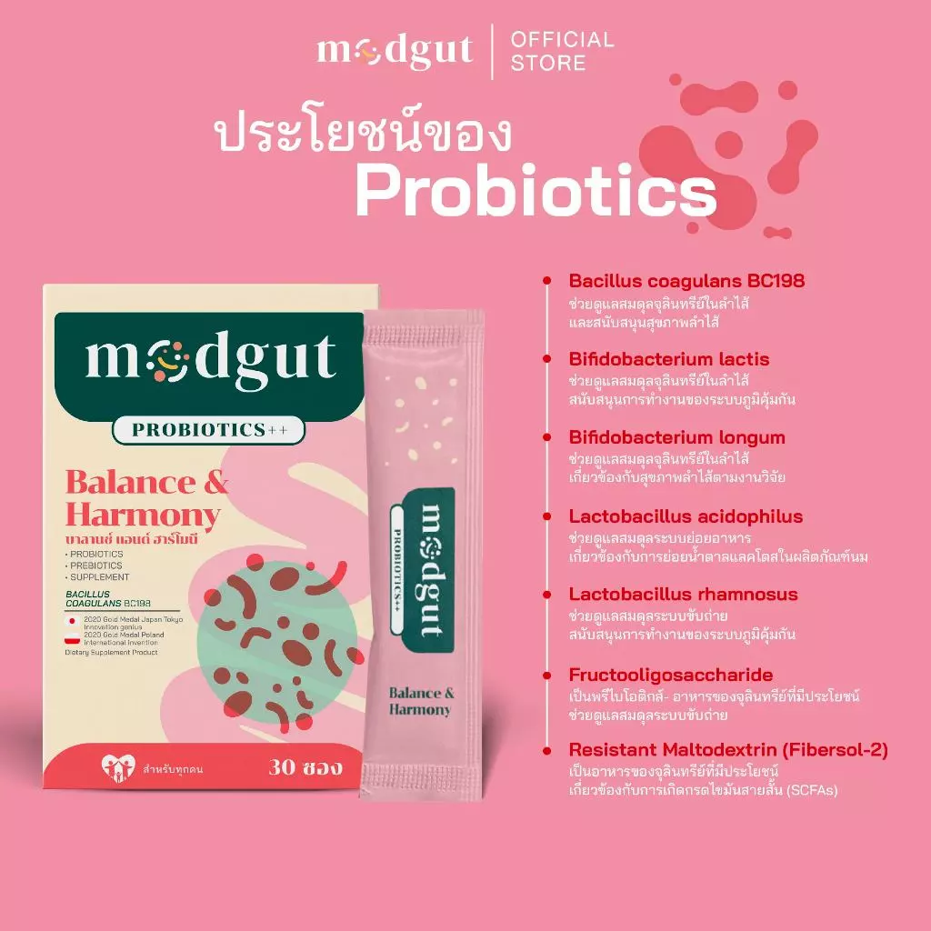 Modgut โพรไบโอติกส์ Probiotics++ สูตร Balance & Harmony สำหรับท้องผูก ช่วยสมดุลลำไส้  เซตทดลอง 7 ซอง thumbnail 4