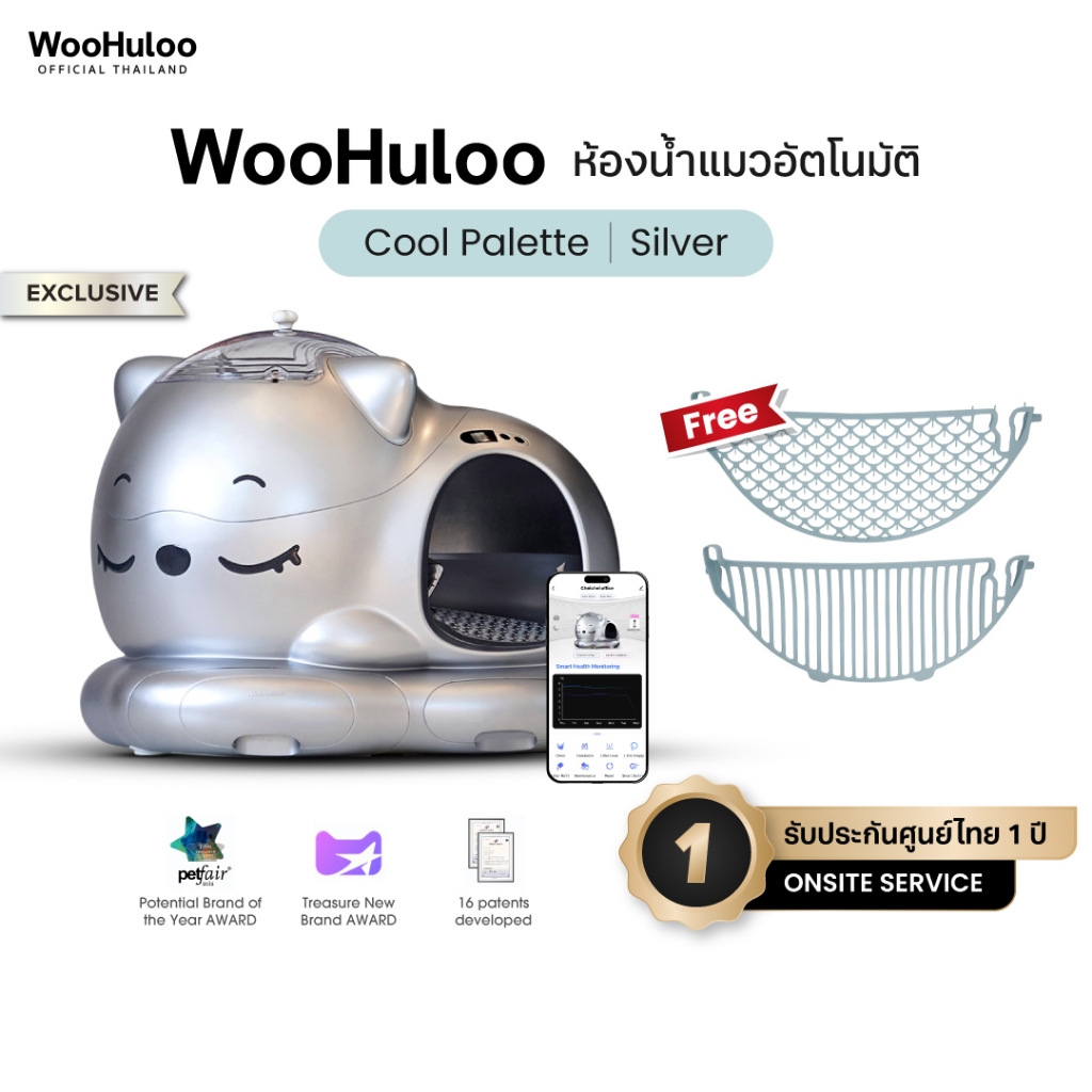 Woohuloo ห้องน้ำแมวอัตโนมัติ รุ่น Cool Palette สี Cool Silver