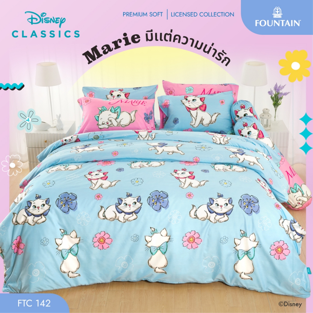 FOUNTAIN  FTC142  ลายแมวมารี~Marie ลิขสิทธิ์แท้ Disney สัมผัสนุ่มลื่น ชุดเครื่องนอนฟาวน์เทน ผ้าปูที่