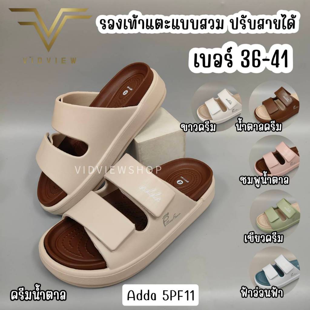 VIDVIEW มีส่งด่วน รองเท้าแตะหญิง Adda 5PF11 เบอร์ 36-41 พื้นนุ่มใส่สบาย รุ่น Pillow Foam