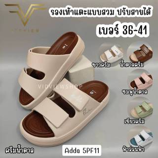 VIDVIEW มีส่งด่วน รองเท้าแตะหญิง Adda 5PF11 เบอร์ 36-41 พื้นนุ่มใส่สบาย รุ่น Pillow Foam