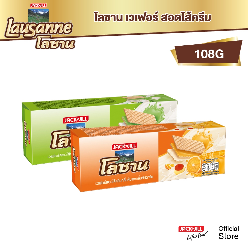 [6 กล่อง] โลซาน เวเฟอร์สอดไส้ครีม 108 กรัม (6 ซอง/กล่อง)