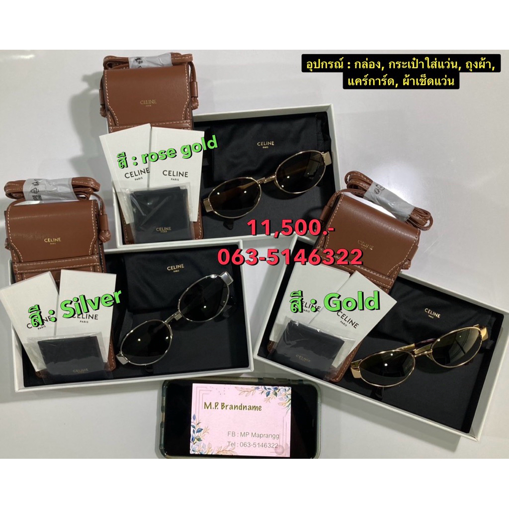 แว่นกันแดด CELINE ของแท้ 100%