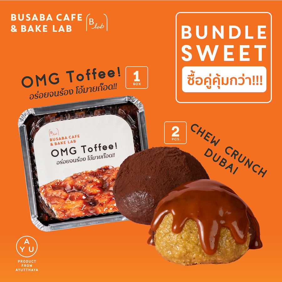 เค้กทอฟฟี่ 1 กล่อง กับ คุกกี้ดูไบโมจิหนึบ 2 ลูก , ซื้อคู่คุ้มกว่า OMG Toffee + CHEW CRUNCH Dubai , Busaba Cafe Shop