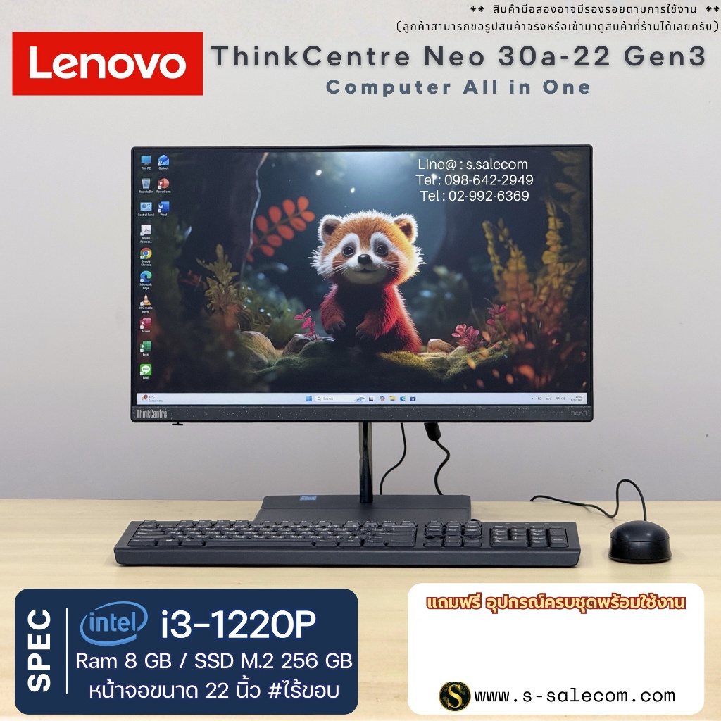 All in One Lenovo ThinkCentre neo 30a Gen3 i3-1220P/ram8/ssd256 คอมตั้งโต๊ะ คอมพิวเตอร์ออล อิน วัน ม