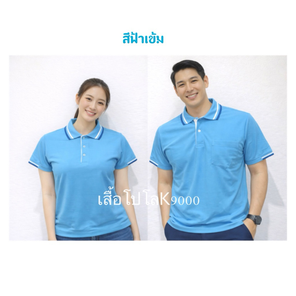 เสื้อโปโลคอปกสีฟ้าเข้ม
