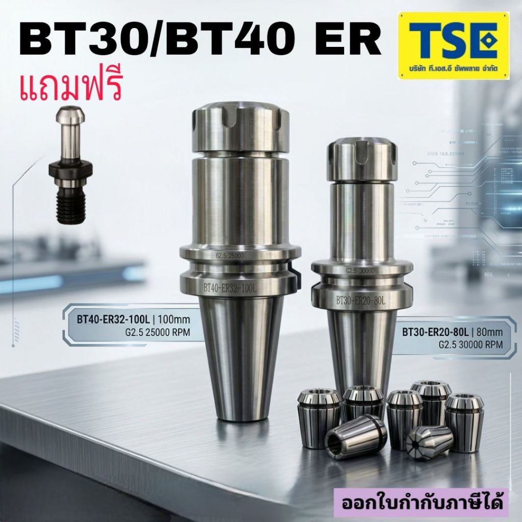 BT30/BT40  ER Collet Arborอาเบอร์คอเร็ตสีขาว