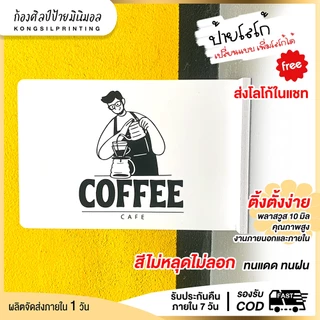 ป้ายโลโก้ร้าน หน้าหลัง ร้านคาเฟ่สุดเก๋ ป้ายร้านอาหาร ป้ายออฟฟิต ป้ายร้านค้า ป้ายแต่งร้าน แบบ 2 หน้า สุดชิค! ขนาด 20x30