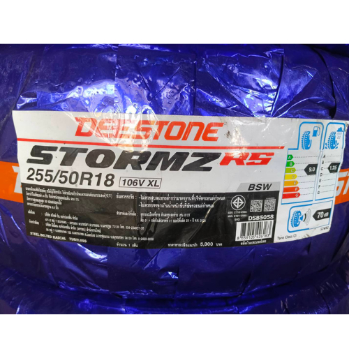 255/50-18 ดีสโตน สตรอมRS ยางใหม่ปี26 เส้นละ2,350-
