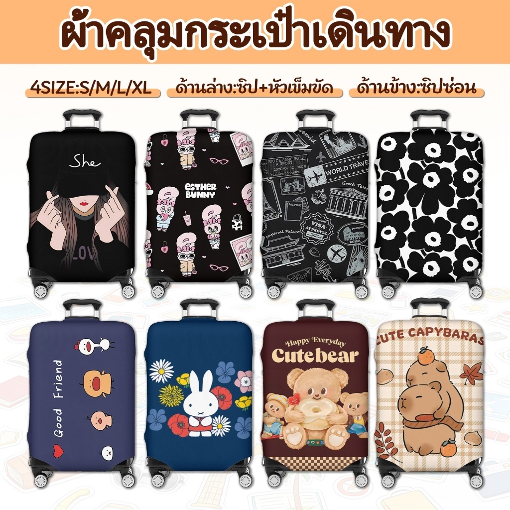 การท่องเที่ยว ผ้าคลุมกระเป๋าเดินทาง กระเป๋าเดินทาง ผ้ายึดได้เยอะ กันฝุ่น กันรอย สวมใส่ได้ ข้น 18/20/22/24/26/28/30นิ
