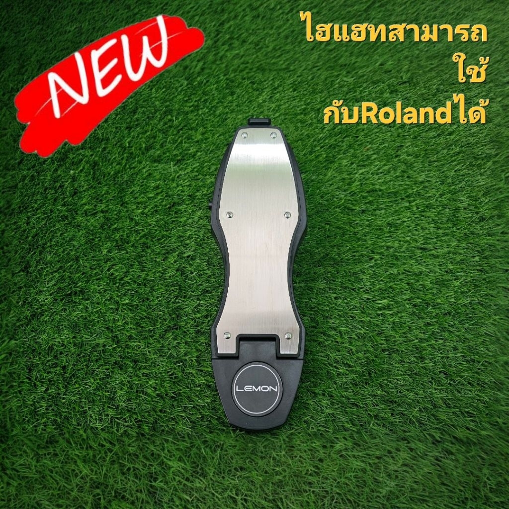 ไฮแฮทสามารถใช้กับRolandได้ เสถียรดีมาก เหยียบนิ่ม วัสดุเเข็งแรง