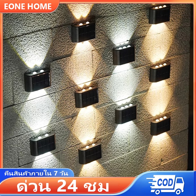 Eone Home ไฟโซล่าเซลล์ ไฟกําแพงโซล่าเซลล์ 4/6/8/10/12/16LED ซื้อ1แถม1 ไฟตกแต่ง ไฟรั้ว 【การจัดส่งไทย】