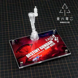 ✅พร้อมส่ง ฐานอะคริลิค Action base MGSD Destiny Gundam