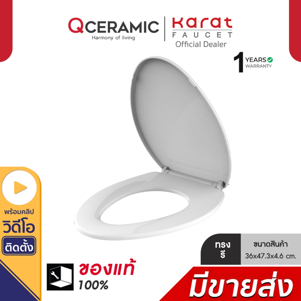 Karat Faucet ฝารองนั่งชักโครก แบบธรรมดา ทรงรี สีขาว รุ่น ECP-02-301-11 กะรัต ฝาชักโครก ฝารองนั่ง