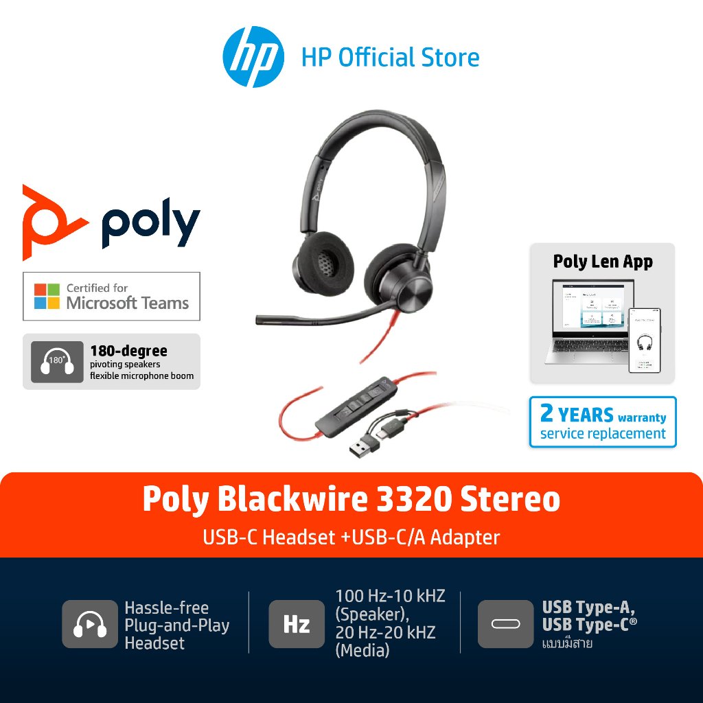 Poly Blackwire 3320 หูฟัง Stereo USB-C Headset +USB-C/A Adapter