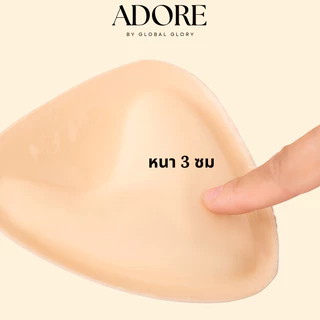 [SUPER SALE] ADORE แผ่นแปะอกอัพไซซ์ ทรงสามเหลี่ยม ดันทรง อกชิด กาวสองด้าน กันเหงื่อ ใช้ซ้ำได้