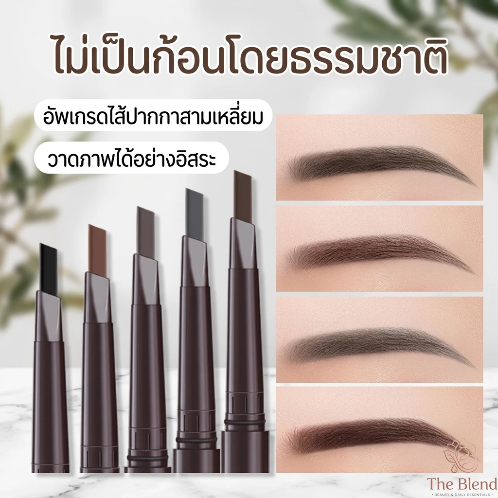 ดินสอเขียนคิ้ว อัพเกรดไส้ปากกาสามเหลี่ยม กันน้ำ ดินสอเขียนคิ้วแบบหมุน 2 in 1 มีแปรงปัดคิ้วในตัว มี 4 สีให้เลือก