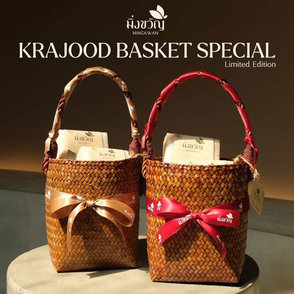 Krajood Basket Set (Special) เซตข้าวอินทรีย์/เซตของขวัญ/เซตของรับไหว้/เซตของขวัญองค์กร/เซตของฝาก