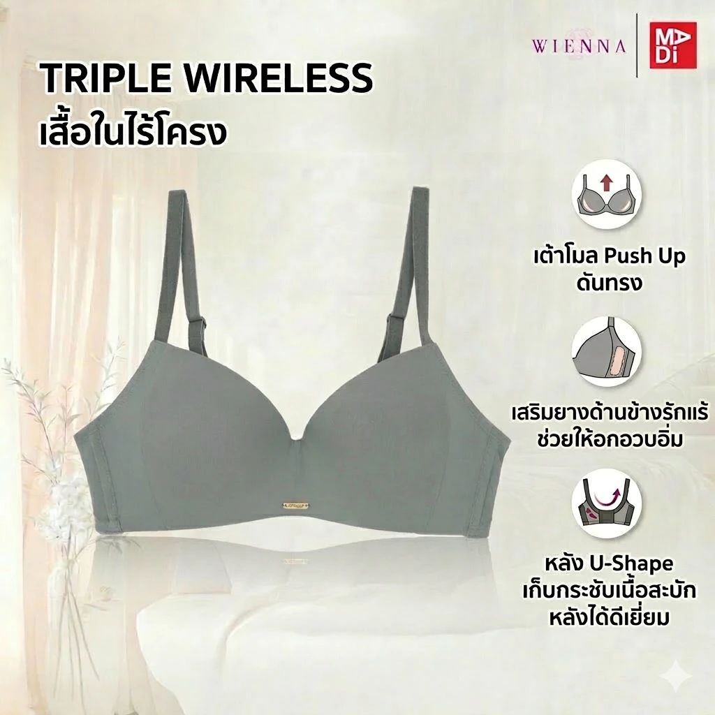 Wienna เสื้อในไร้โครง ดันทรงสวย ตัวเรียบ ใส่สบาย TRIPLE WIRELESS DB26901