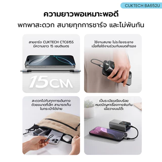 CUKTECH CTC615S 6A 240W สายชาร์จเร็ว USB-C ยาว 15 ซม. รองรับการชาร์จ PD3.1 สำหรับ iPhone 17 -2Y
