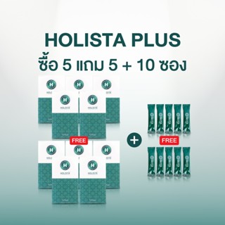 แท้100% 5 แถม 5 + ฟรี 10 ซอง Holista Plus Probiotic + Prebio…