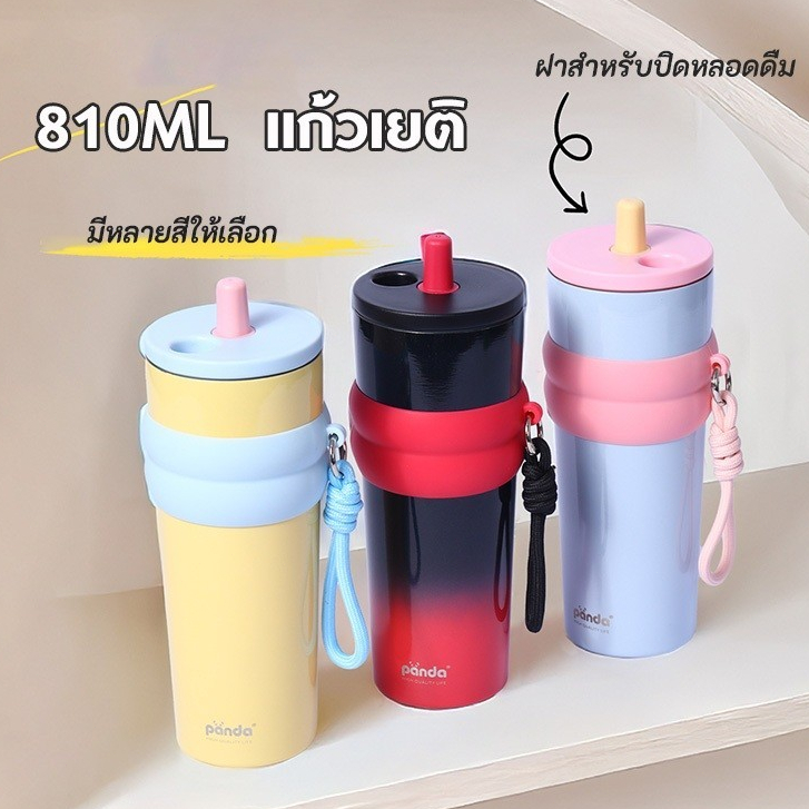 แก้วเก็บความเย็น แก้วเยติ 810 มล. สีสันสดใส มีหูหิ้วจับได้สะดวก ทนความร้อน ทนความเย็น แก้วน้ำพลาสติกคุณภาพ อเนกประสงค์สำ