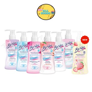 Benice บีไนซ์ ผลิตภัณฑ์เพื่อจุดซ่อนเร้น 150 มล. (หัวปั๊ม)