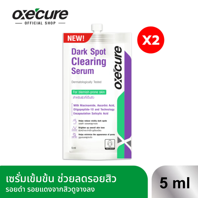 [แพ็ค 2] Oxe’cure Dark Spot Clearing Serum 5ml. อ๊อกซีเคียว ดาร์ค สปอต เคลียร์ริ่ง เซรั่ม (10OX00190X2)