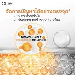 Olay Luminous โอเลย์ ลูมินัส ครีม วิตามินซี Vit C มอยส์เจอร์ไรเซอร์ 50 กรัม สำหรับ จุดด่างดำและสีผิวไม่สม่ำเสมอ