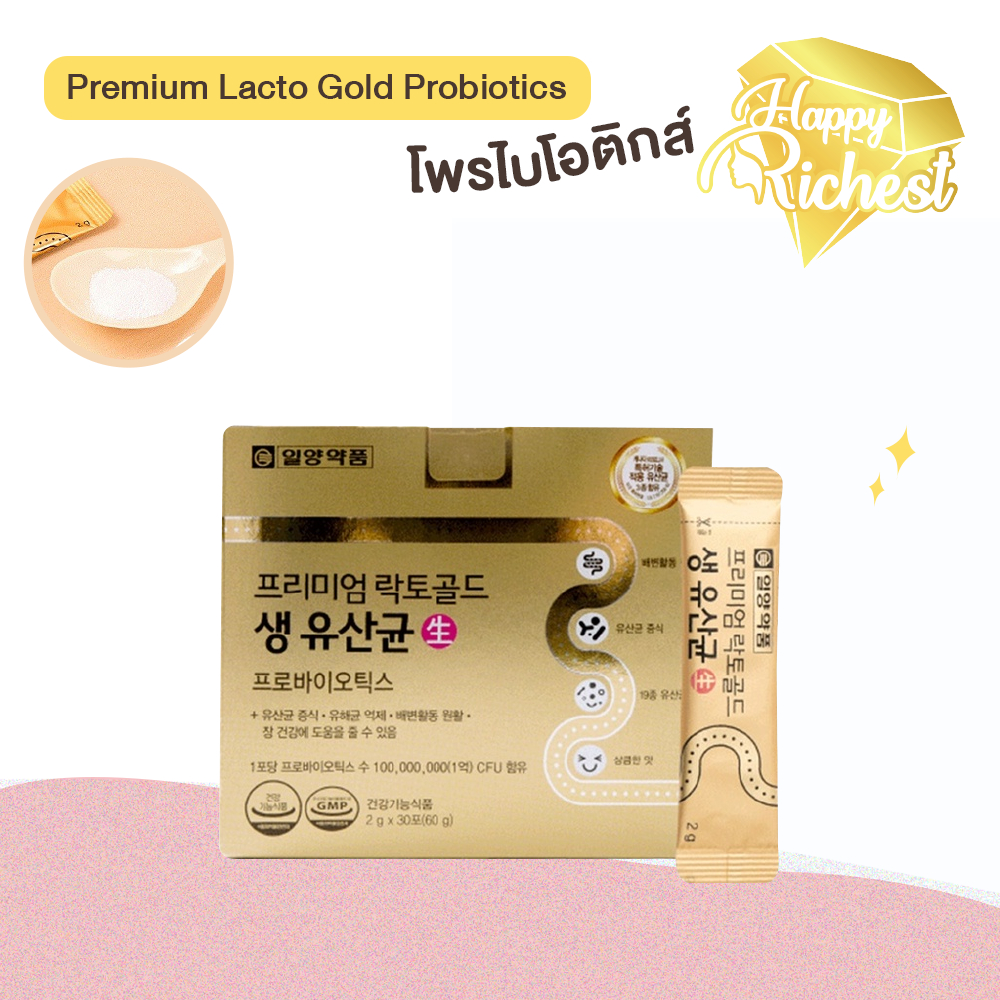 ⚡️Sale⚡️แท้100%⚡️ILYANG Premium Lacto Gold Probiotics โพรไบโอติกส์