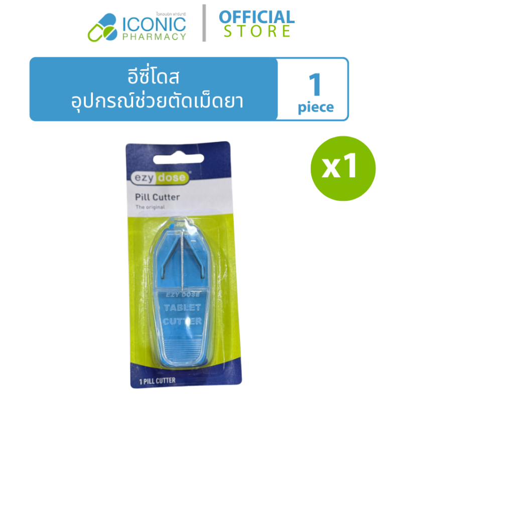 [1ชิ้น] อุปกรณ์ช่วยตัดเม็ดยา อีซี่โดส EZY DOSE PILL Cutter