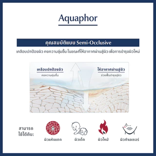 ยูเซอริน อควาฟอร์ เอสโอเอส ลิป แคร์ 10 มล. EUCERIN AQUAPHOR SOS LIP CARE 10 ML.