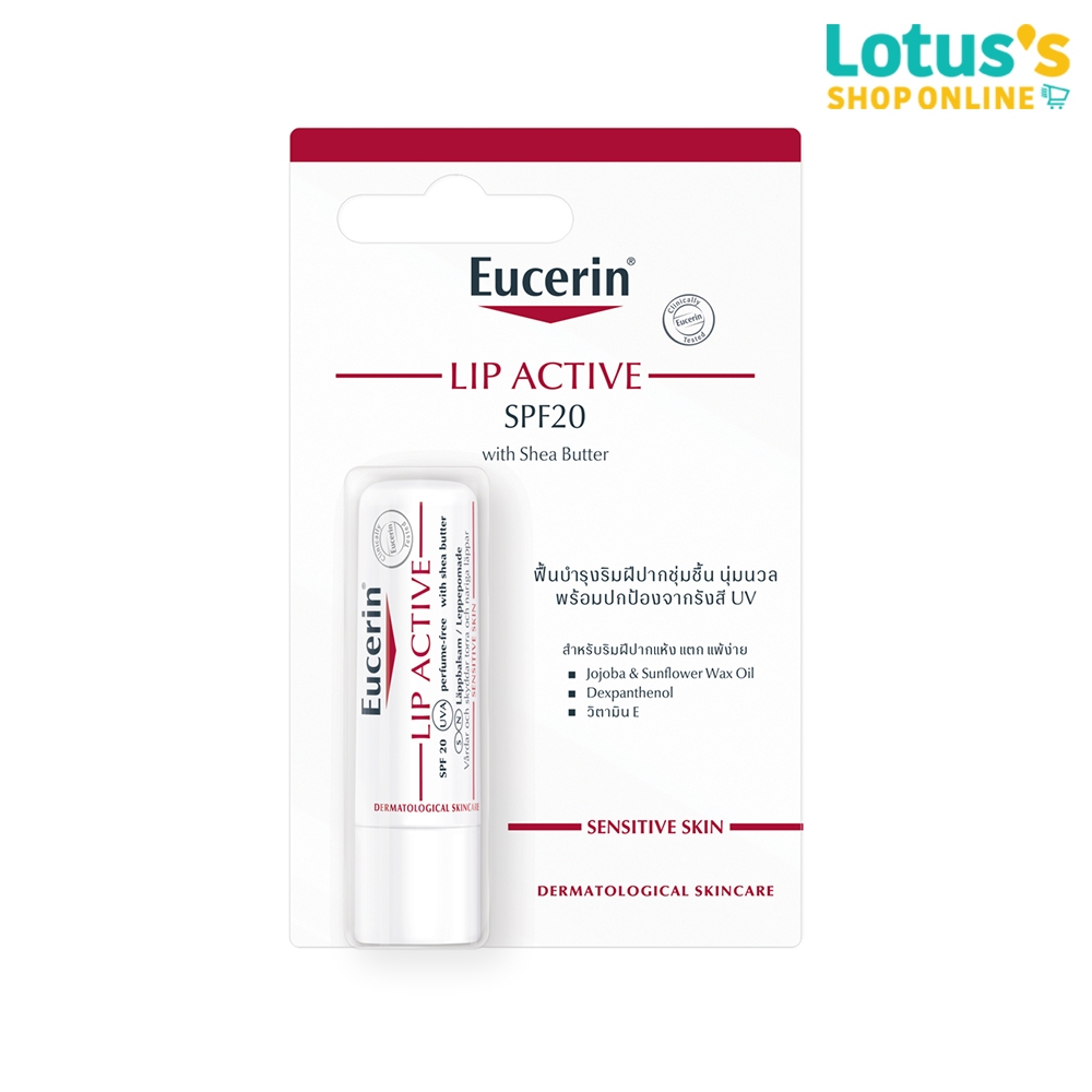ยูเซอริน ลิป แอ็คทีฟ 4.8 กรัม EUCERIN PH5 LIP ACTIVE 4.8 G.