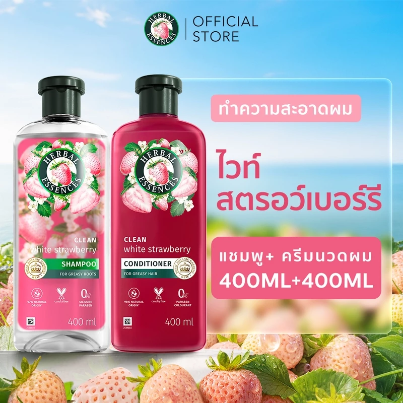 [แพ็คคู่สุดคุ้ม] Herbal Essences เฮอร์บัล เอสเซ้นส์ คลีน ไวท์ สตรอเบอรี่ &สวีทมินท์ แชมพู+ครีมนวด 400 มล