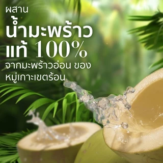 Herbal Essences เฮอร์บัล เอสเซนส์ ครีมนวดผม เพื่อผมชุ่มชื้น และคืนความสดชื่น สูตรน้ำมะพร้าวและดอกมะลิ 400 ml