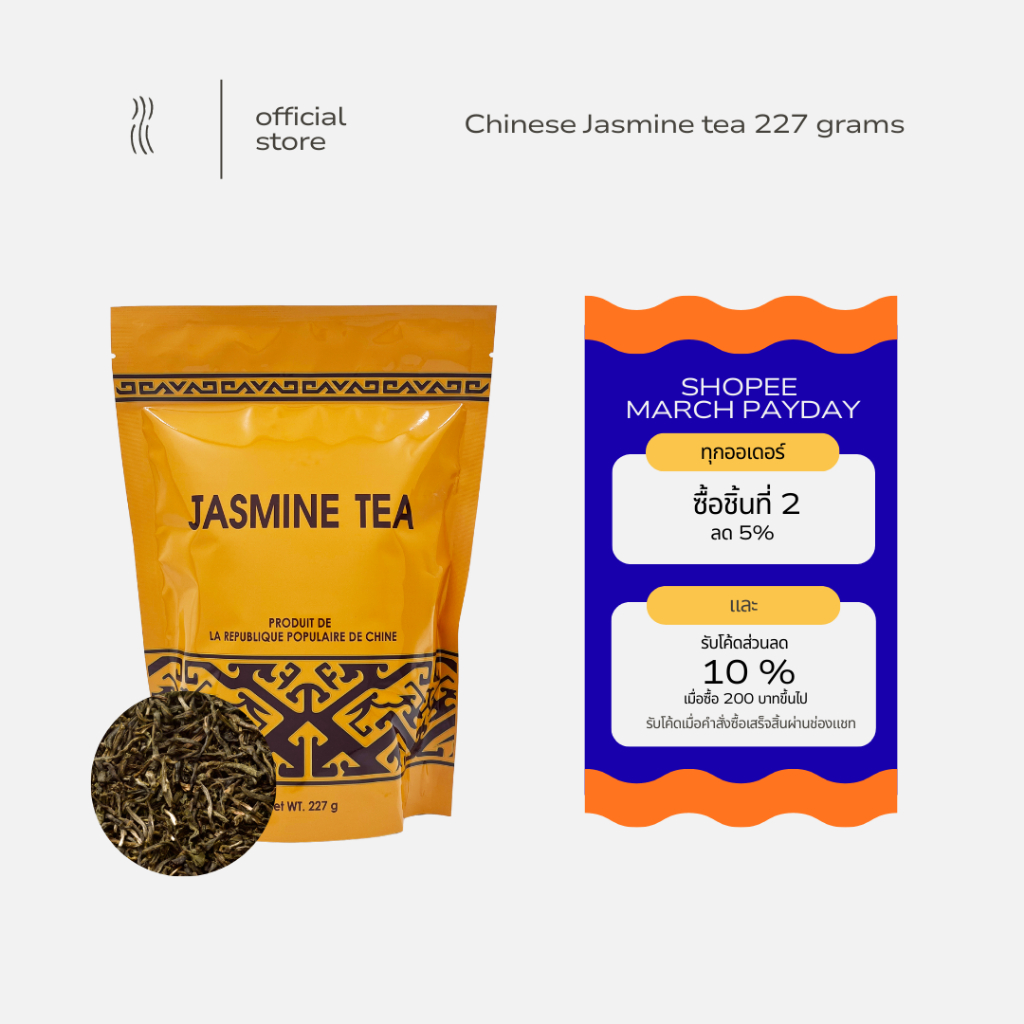 LENGHONG | Jasmine Tea (Refill) | 227 g | ชามะลิพรีเมียม รีฟิล