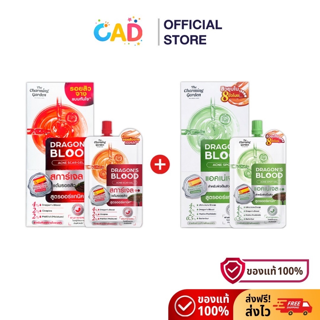 [ยกกล่อง]Dragon's Blood Acne Spot Gel เดอะ ชาร์มมิ่ง ดราก้อน บลัด แอคเน่ สปอต เจล 7 กรัม