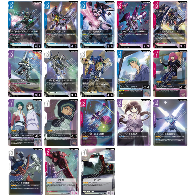 Gundam Card Game [GD02] [R]