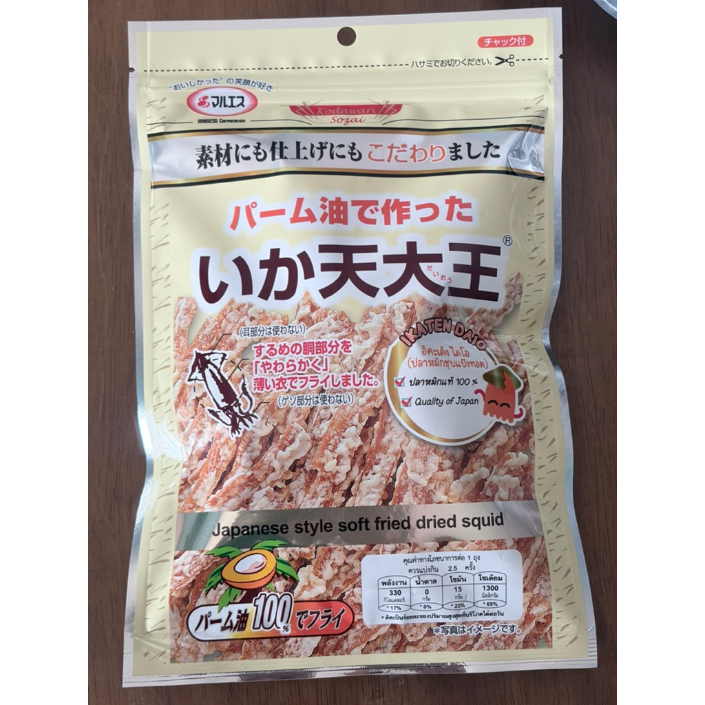 ปลาหมึกชุบแป้งทอด Japanese style soft fried dried squid
