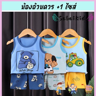 ชุดเซ็ทสองชิ้นเด็ก เสื้อแขนกุด สำหรับฤดูร้อน หลายแบบ พิมพ์ลาย