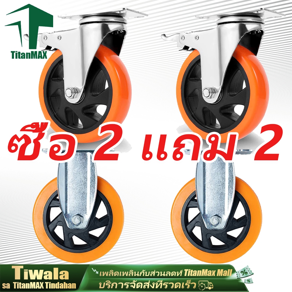4 ชิ้น ล้อรถเข็น ล้อPU ล้อยูริเทน ขนาด1.5-5นิ้ว มีแป้นหมุน/ตาย/เบรค อะไหล่รถเข็น เก้าอี้ ลูกล้อ  เหมาะสำหรับรถเข็นทุกป