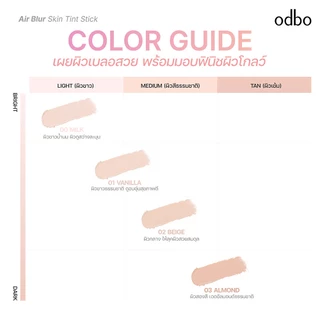 ODBO AIR BLUR SKIN TINT STICK -OD4015