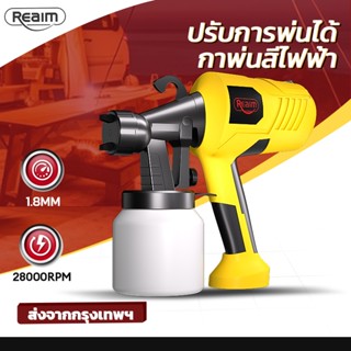REAIM กาพ่นสีไฟฟ้า 800ml เครื่องพ่นสีไฟฟ้า ใช้ได้ทั้งสีน้ำ ส…