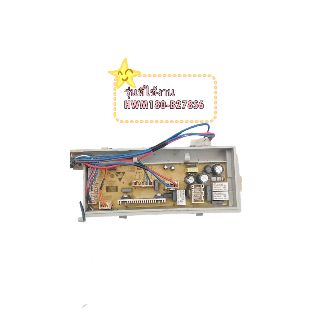 อะไหล่ของแท้/เมนบอร์ดเครื่องซักผ้าไฮเออร์/บอร์ดล่าง/Haier/0031800198D/รุ่นที่ใช้งาน HWM180-B278S6