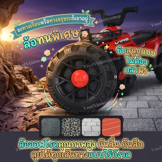 ⭐️Y&YToys Kids⭐CT รถแบตเตอรี่เด็ก ATV รถของเล่นเด็ก มีรีโมท+บลูทูธบางรุ่น)มีเพลง มีแสงไฟ เหมาะกับ1-4ขวบ