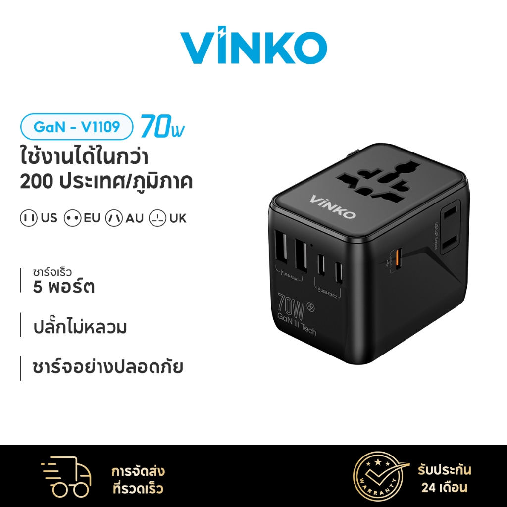 VINKO V1109 70W หัวแปลงปลั๊กต่างประเทศ Universal Travel Adapter Fast Charger หัวแปลงปลั๊กไฟ มาพร้อม 